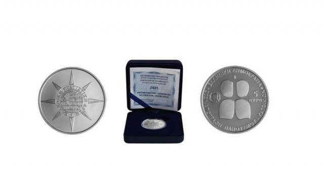 Αυτοί είναι οι 50 τυχεροί που κέρδισαν 50 ασημένια νομίσματα από την ΕΛΣΤΑΤ