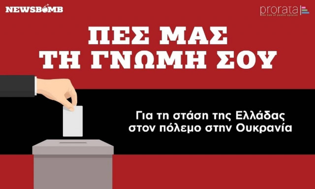 Νέα Συνεργασία: Newsbomb.gr & Prorata