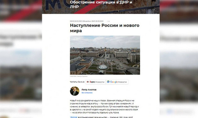 Κρατικά ΜΜΕ της Ρωσίας έγραψαν ότι ο «ηγέτης» Πούτιν κατέλαβε την Ουκρανία