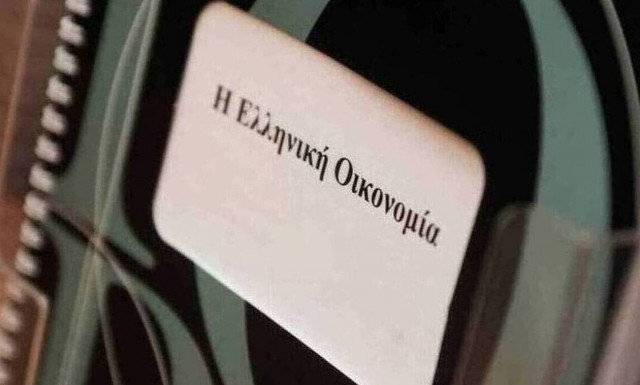 Ισχνή πτώση του οικονομικού κλίματος τον Φεβρουάριο