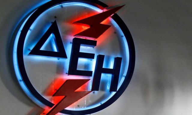 Προσλήψεις στη ΔΕΗ: Από σήμερα (2/3) οι αιτήσεις - Ποιους αφορά