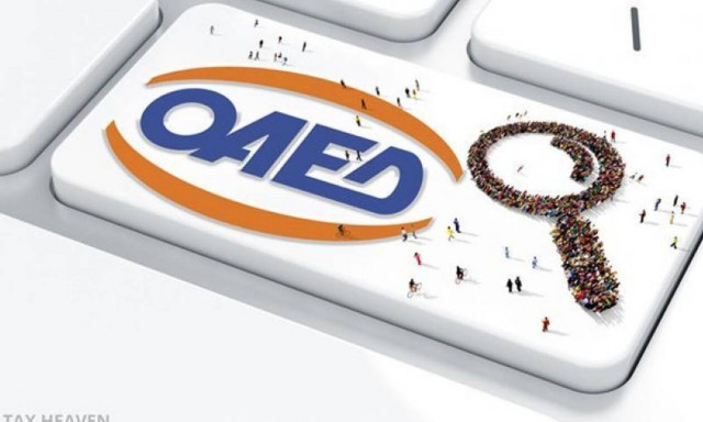 ΟΑΕΔ: Πρόγραμμα 3.400 νέων θέσεων εργασίας - Πότε λήγει η προθεσμία αιτήσεων