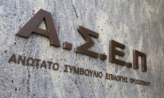 ΑΣΕΠ - 1Γ/2022: Το ΦΕΚ με την προκήρυξη για τις 822 μόνιμες θέσεις στην ΑΑΔΕ