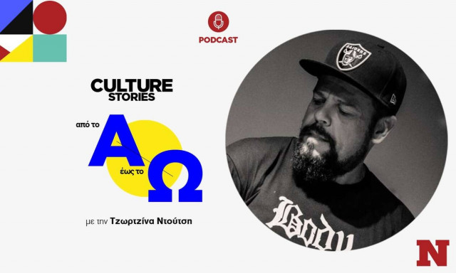 Δημήτρη Μεντζέλο θα ωριμάσεις ποτέ;