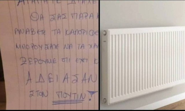 Μυθική ανακοίνωση προς διαχειριστή για την κεντρική θέρμανση: «Τα παράπονά σας στον Πούτιν»