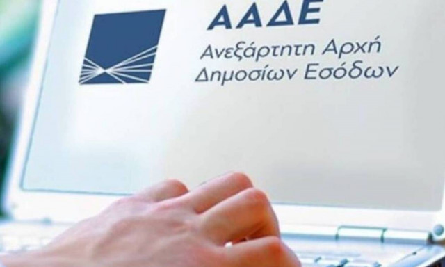 ΑΑΔΕ: Πότε ξεκινούν οι αιτήσεις για 822 μόνιμες θέσεις εργασίας