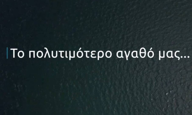 Η ΕΥΔΑΠ γιορτάζει την ΠΗ Γυναίκας (video)