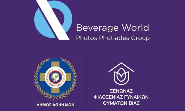 Η Beverage World τιμά την Παγκόσμια Ημέρα Γυναίκας στηρίζοντας τις γυναίκες του Ξενώνα Αθηνών