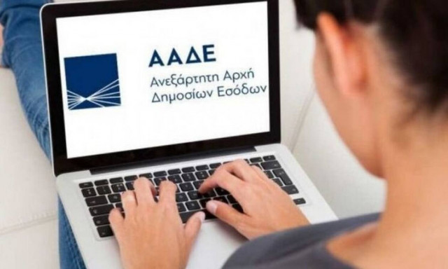 ΑΑΔΕ: 822 μόνιμες θέσεις εργασίας: Από 16/3 οι αιτήσεις