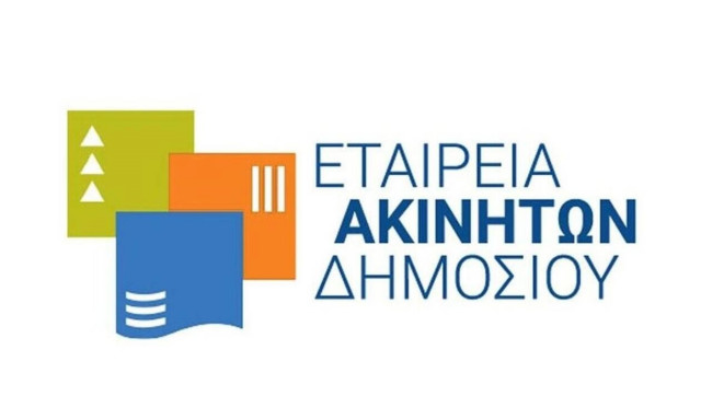 Υπερταμείο: Νέο Διοικητικό Συμβούλιο για την Εταιρεία Διαχείρισης Ακινήτων Δημοσίου