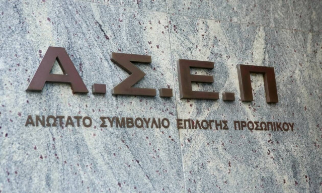 ΑΣΕΠ 2Κ/2022: Ξεκίνησαν οι αιτήσεις για 473 μόνιμες θέσεις στο υπουργείο Μετανάστευσης και Ασύλου