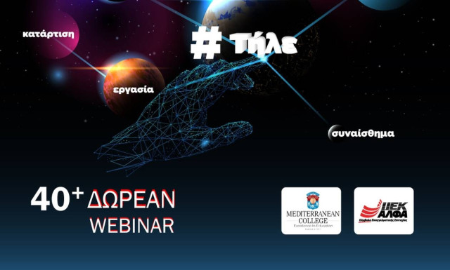 14o Education Festival powered by ΙΕΚ ΑΛΦΑ & MEDITERRANEAN COLLEGE