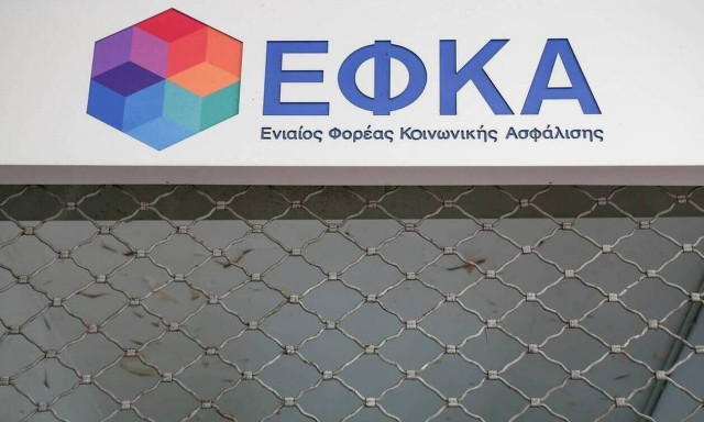 e-ΕΦΚΑ: Παράταση στην καταβολή των ασφαλιστικών υποχρεώσεων