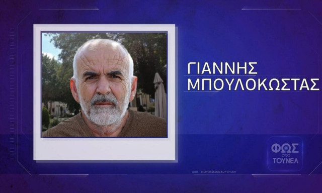 Κοζάνη: Συνεχίζεται το «θρίλερ» για τον 55χρονο πατέρα - Συγκλονίζουν οι αδερφές του