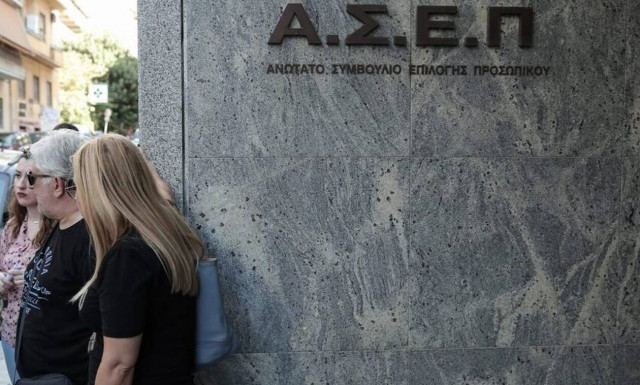 Ανώτατο Συμβούλιο Επιλογής Προσωπικού (ΑΣΕΠ)