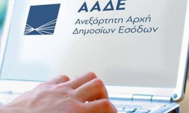 ΑΑΔΕ: Ξεκινούν στις 16/3 οι αιτήσεις - Ποιες ειδικότητες αφορά