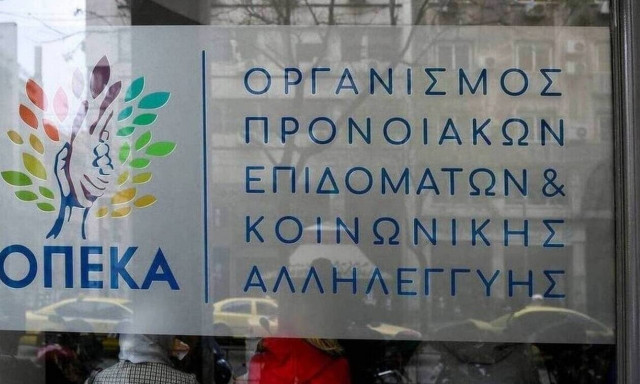 ΟΠΕΚΑ 