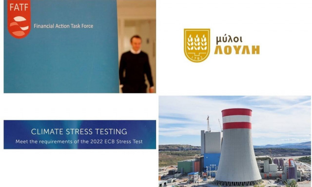 Τα κλιματικά stress test , το τραπεζικό «δυστύχημα» της Πτολεμαΐδα 5 και η Μύλοι Λούλη
