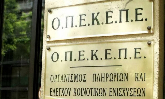 ΟΠΕΚΕΠΕ: Σε ποιες περιοχές της Ελλάδας ανοίγουν 33 θέσεις εργασίας