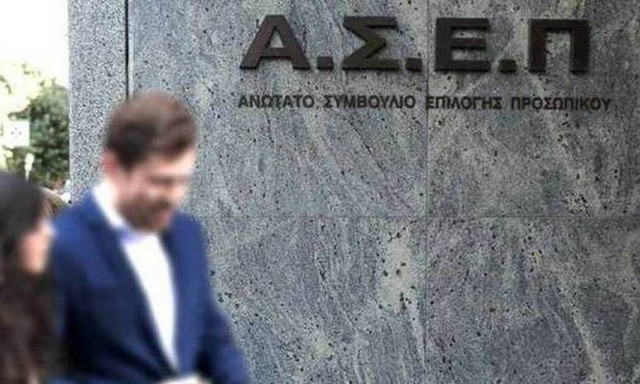 ΑΣΕΠ: Έρχονται προσλήψεις 280 μονίμων υπαλλήλων στο υπουργείο Παιδείας