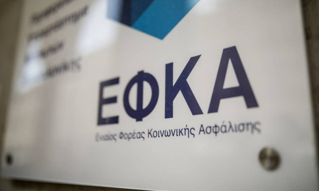 «Μάθε πού ανήκεις»: Η νέα ηλεκτρονική υπηρεσία του e-ΕΦΚΑ