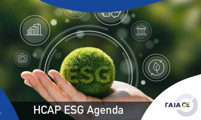 ΓΑΙΑΟΣΕ: Πιστοποιήθηκε για την εφαρμογή συστημάτων περιβαλλοντική διαχείρισης