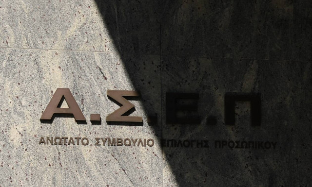 Προσλήψεις 509 μονίμων υπαλλήλων στο Υπ. Μετανάστευσης και Ασύλου: Πότε λήγει η προθεσμία αιτήσεων