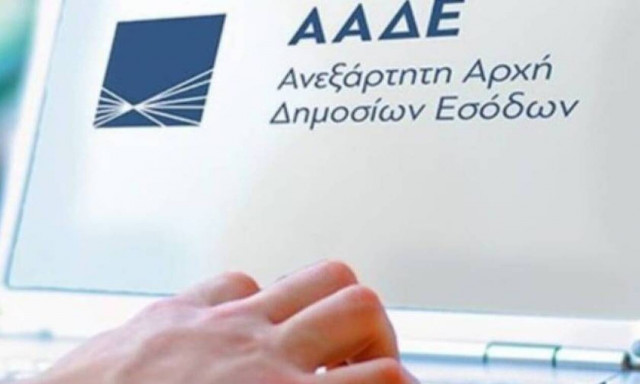 Προσλήψεις στην ΑΑΔΕ: Από σήμερα (16/3) οι αιτήσεις για 822 θέσεις