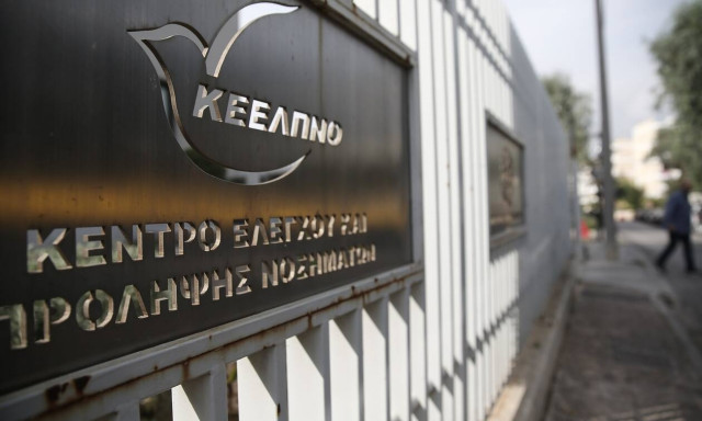 ΚΕΕΛΠΝΟ: Κακουργηματικές διώξεις για επιχορηγήσεις 2 εκατ. ευρώ