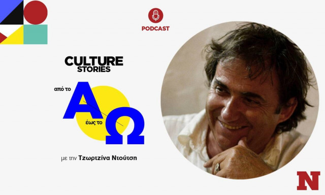 Ο Λουδοβίκος των Ανωγείων για τη μουσική, τη ζωγραφική και την απόλυτη γυναίκα της ζωής του