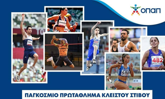 Ο ΟΠΑΠ εύχεται καλή επιτυχία στην Εθνική Ομάδα Στίβου