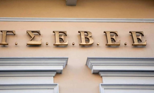 ΓΣΕΒΕΕ: Τα μέτρα δεν αρκούν - Βαδίζουμε σε φτωχοποίηση της ελληνικής κοινωνίας