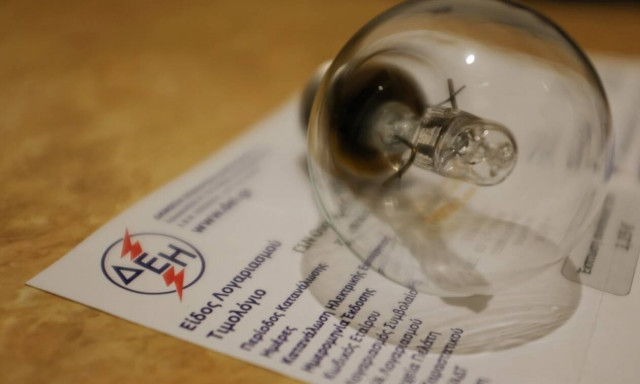 Λογαριασμοί ρεύματος: Πώς θα πάρουν την επιδότηση οι φοιτητές 