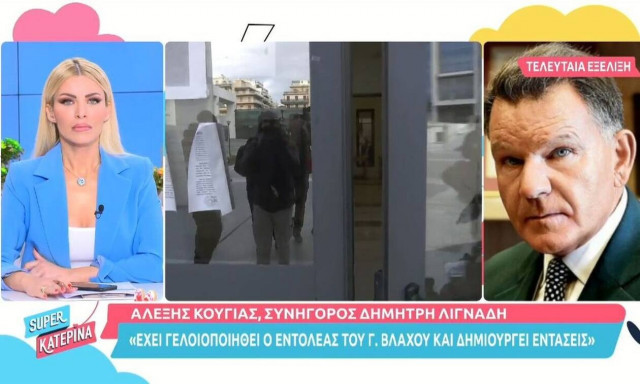 Αλέξης Κούγιας στην Κατερίνα Καινούργιου: «Όταν προσκαλείτε κάποιον, να τον σέβεστε»