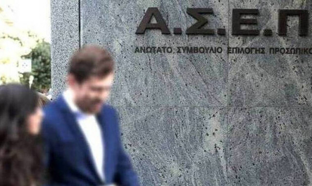 Προσλήψεις σε Τράπεζα της Ελλάδος και Εθνικό Τυπογραφείο: Μέχρι την Τρίτη (22/3) οι αιτήσεις