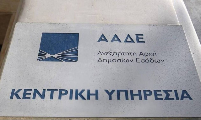 Μέχρι τις 31 Μαρτίου η υποβολή του εντύπου Ε9