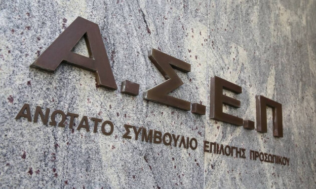 ΑΣΕΠ - 1Γ/2022: Συνεχίζονται οι αιτήσεις για τις 822 μόνιμες θέσεις στην ΑΑΔΕ