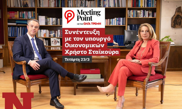 Ο Χρήστος Σταϊκούρας στο Νewsbomb.gr και την Όλγα Τρέμη