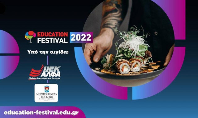 14ο Education Festival από το ΙΕΚ ΑΛΦΑ & Mediterranean College