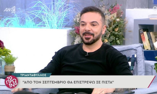Τριαντάφυλλος: «Η γυναίκα μου είναι ηρωίδα - Είμαι ερωτευμένος μαζί της, εκείνη δεν ξέρω...»