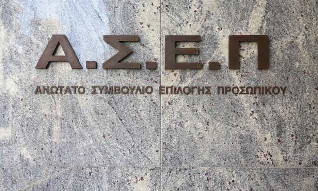 ΑΣΕΠ 2Κ/2022: «Τρέχουν» οι αιτήσεις για 473 μόνιμες θέσεις στο υπουργείο Μετανάστευσης και Ασύλου