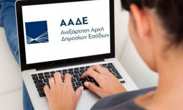 ΑΑΔΕ: Μέχρι 4/4 οι αιτήσεις για 822 θέσεις εργασίας