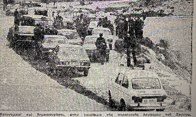 Έγκλημα στο Σούνιο: Η δολοφονία του εργοστασιάρχη με τη ρακέτα