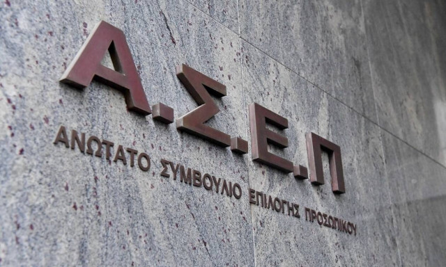 ΑΣΕΠ - 1Γ/2022: «Τρέχουν» οι αιτήσεις για τις 822 μόνιμες θέσεις στην ΑΑΔΕ