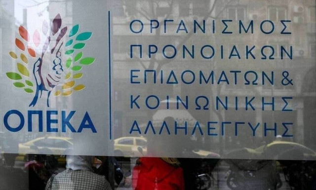 ΟΠΕΚΑ: Πότε πιστώνονται τα επιδόματα στους δικαιούχους