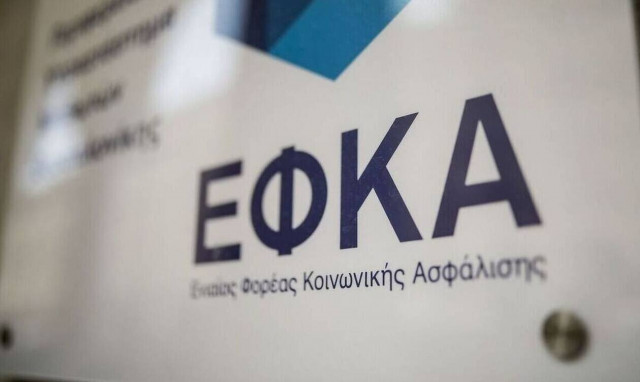 Ηλεκτρονικά οι καταγγελίες για ανασφάλιστη και υποδηλωμένη εργασία στον ΕΦΚΑ