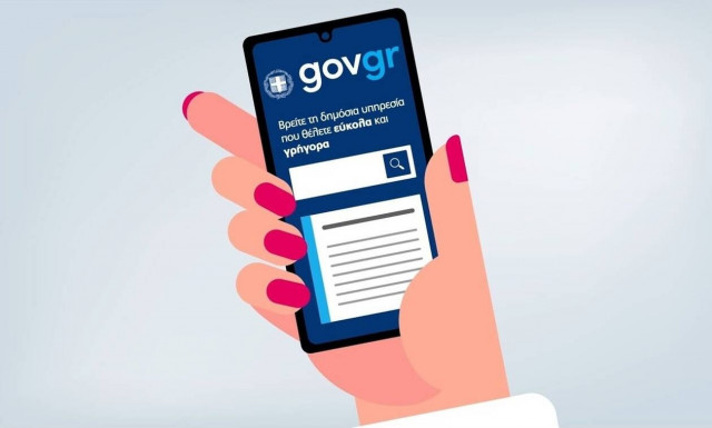 Στο gov.gr η δήλωση ονοματοδοσίας και η δήλωση βάπτισης