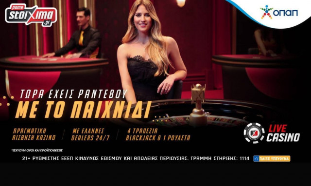 Πέντε νέα εντυπωσιακά live casino τραπέζια με την υπογραφή του Pamestoixima.gr