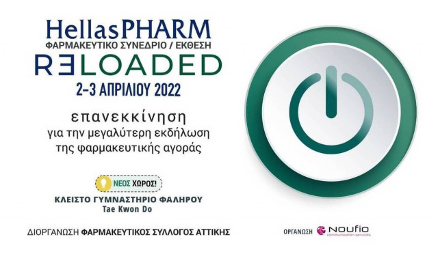 Hellas PHARM 2022: Στις 2 και 3 Απριλίου στο Κλειστό Γήπεδο Tae Kwon Do