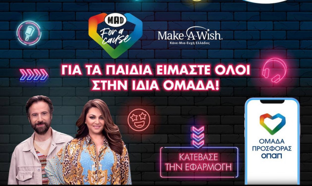 Η «Ομάδα Προσφοράς ΟΠΑΠ» πραγματοποιεί τις ευχές τεσσάρων παιδιών του Make-A-Wish